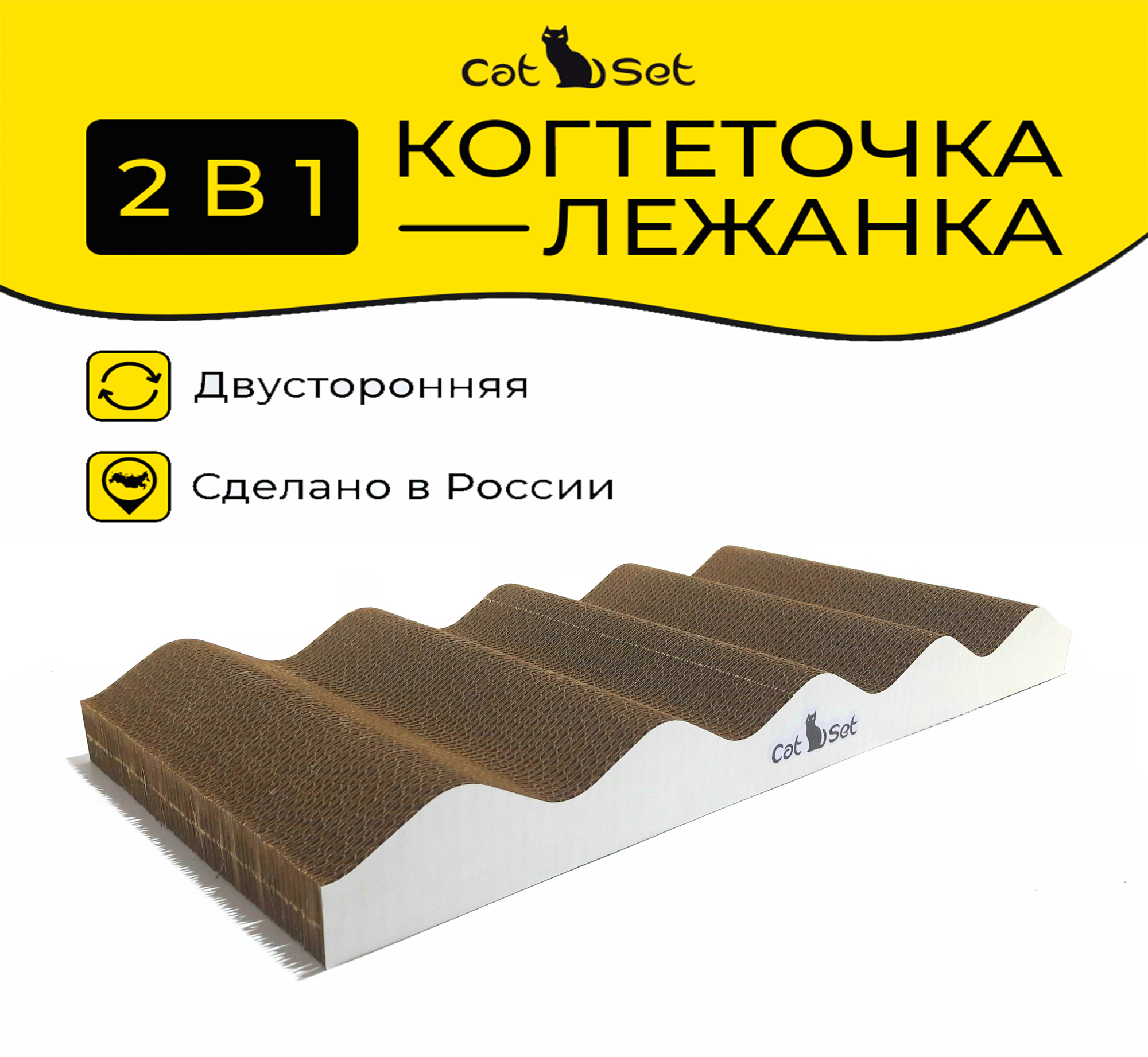 Cat Set "Когтеточка - лежанка Storm" 50*23*6см Когтеточка для кошек из картона