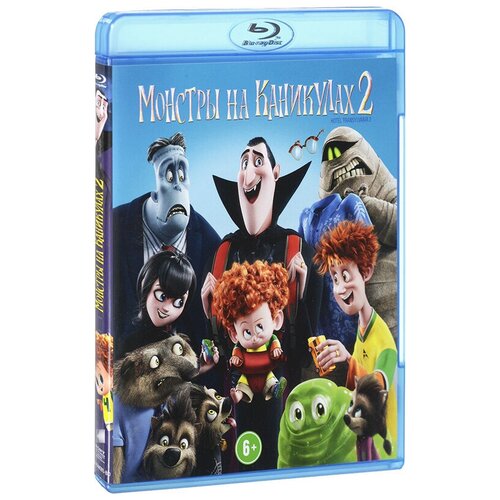 монстры на каникулах 2 real 3d blu ray blu ray Монстры на каникулах 2 (Blu-ray)