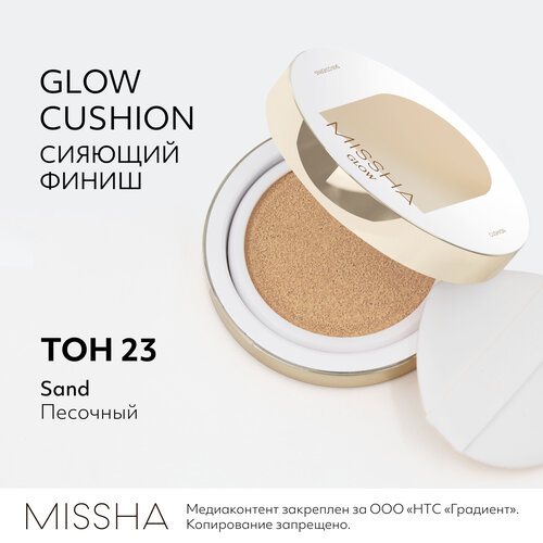 Тональный кушон MISSHA Glow Cushion 