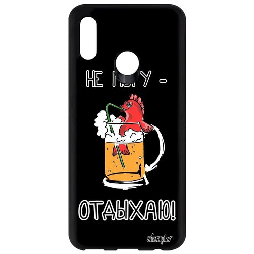 фото Красивый чехол для телефона // honor 10 lite // "не могу - у меня аперитив!" прикольный принт, utaupia, синий