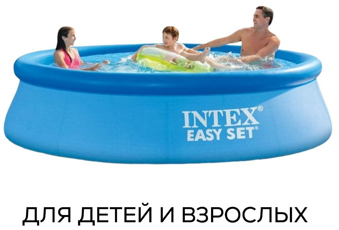 Бассейн надувной Intex Easy Set, для взрослых и детей, 244х61см, 1942 л. - фотография № 5