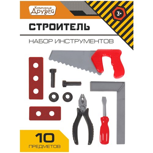 Набор инструментов 