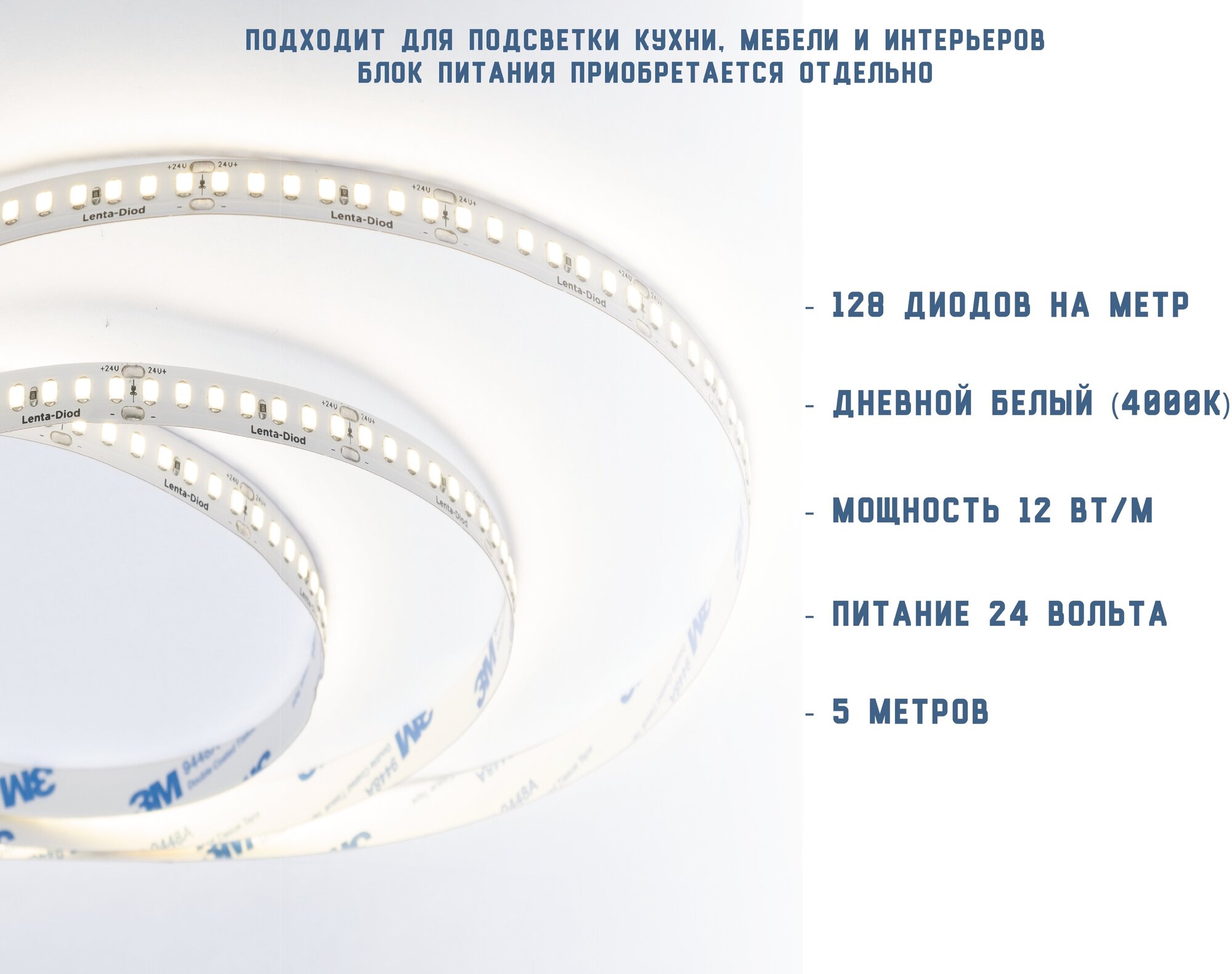 Светодиодная лента 2835-128-24-4000K-IP20 (12 W/m 8mm 5m)