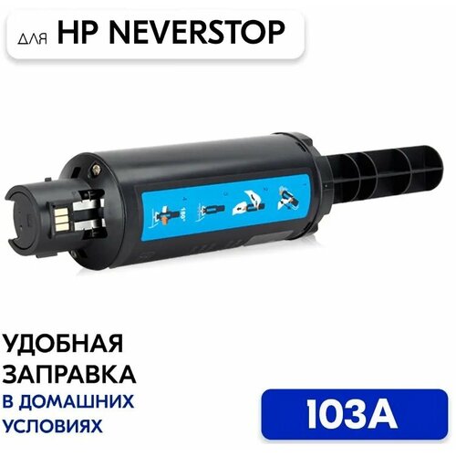 Картридж W1103A (№103A) для HP Neverstop Laser 1000A, 1200A, 1200W Black, 2500 копий, Tech картридж hp 103a w1103a тонер картридж hp w1103a 2500 стр черный