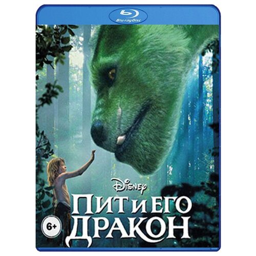 дракон история брюса ли blu ray Пит и его дракон (Blu-ray)