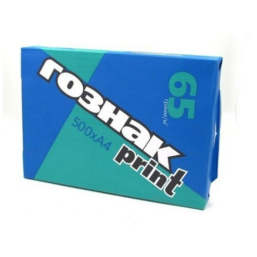 Гознак Бумага Print А4 65 г белизна 128 CIE 500 листов 823₽