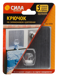 Сила Крючок на силиконовом креплении сила 10х10см до 2.5 кг серебро (SH1010-S1S-24)