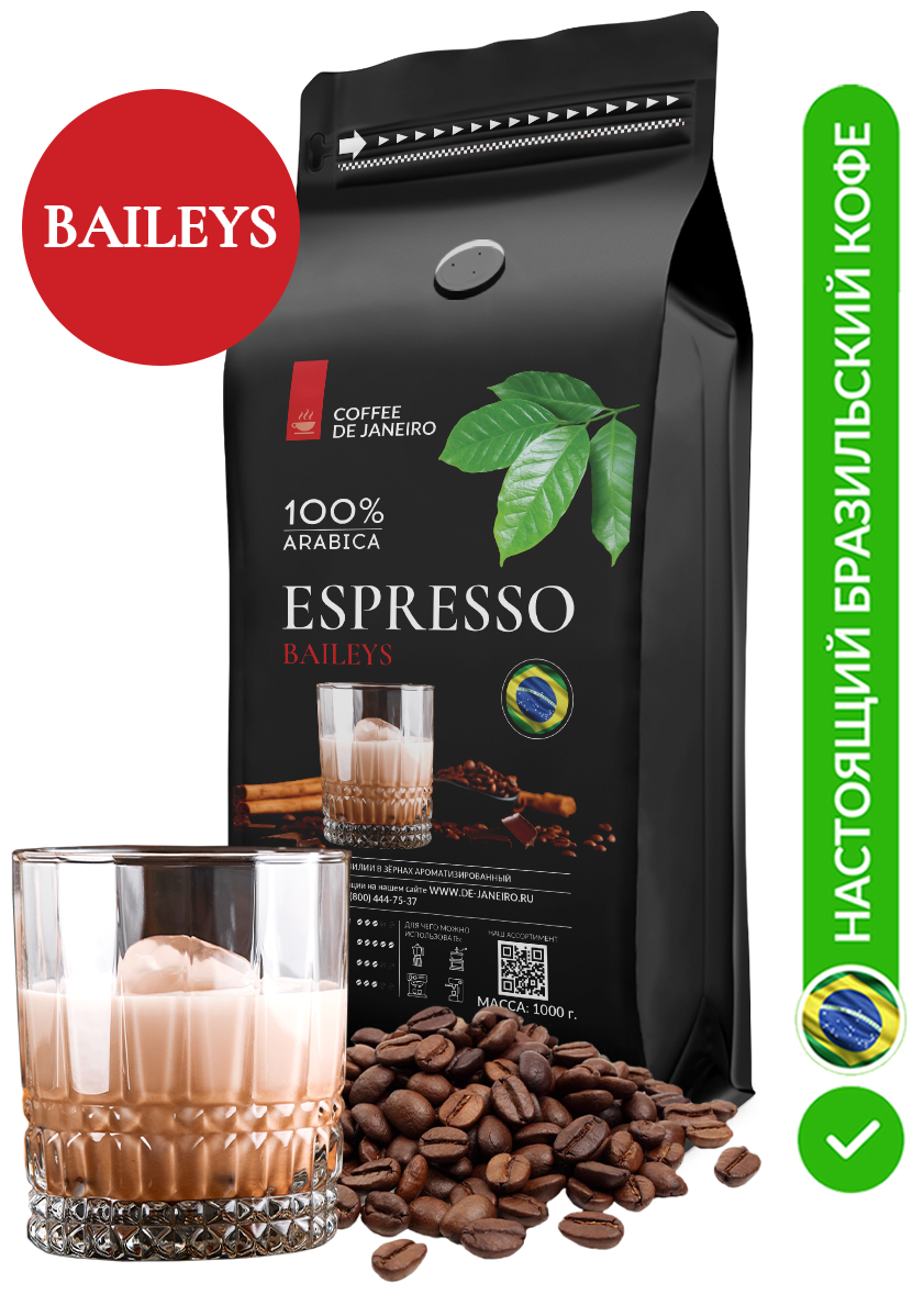 Ароматизированный кофе в зёрнах DE JANEIRO (ДЕ жанейро) Espresso Baileys (100% Арабика, Бейлис), 1 кг - фотография № 6