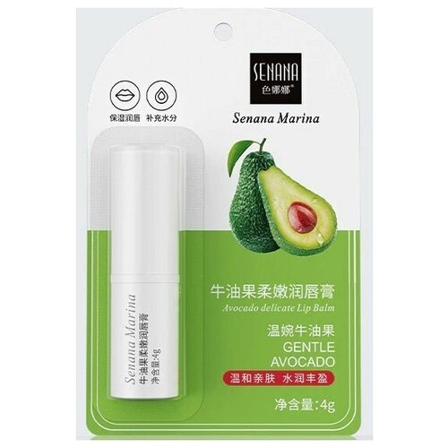 Бальзам для губ с экстрактом авокадо, 2 шт