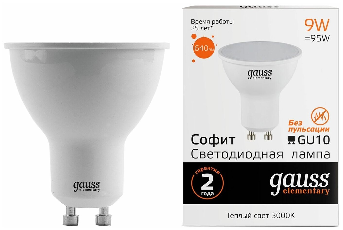 Лампа Elementary MR16 9W 640lm 3000К GU10 LED