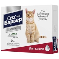 Капли СКиФФ Секс Барьер для кошек, 2 мл, 10 г