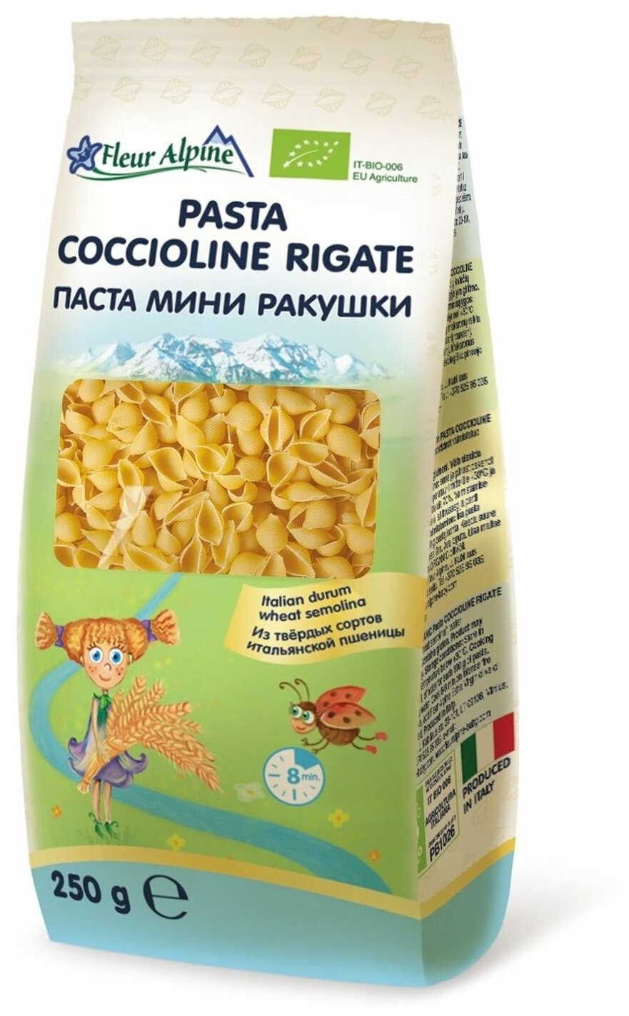 Макароны Fleur Alpine Pasta coccioline мини