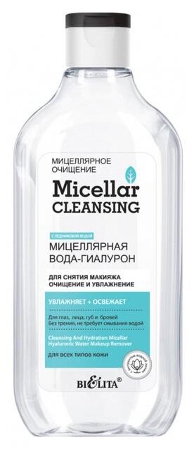 Bielita Мицеллярная вода-гиалурон для снятия макияжа Очищение и увлажнение, 300 мл