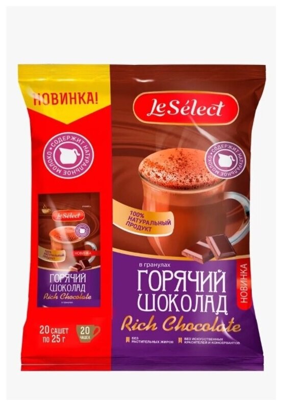 Горячий шоколад Rich Chocolate, Le Select, гранулированный, 20 сашет по 25 г - фотография № 3