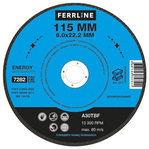 Круг для шлифования FerrLine Energy 115 х 6 х 22,2 мм A30TBF