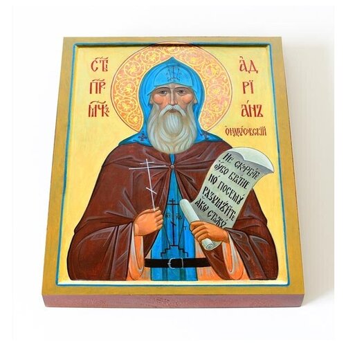 Преподобномученик Адриан Ондрусовский, печать на доске 13*16,5 см
