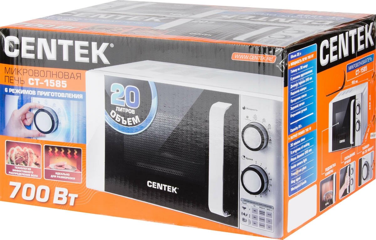 Микроволновая печь CENTEK CT-1585, белый - фото №11