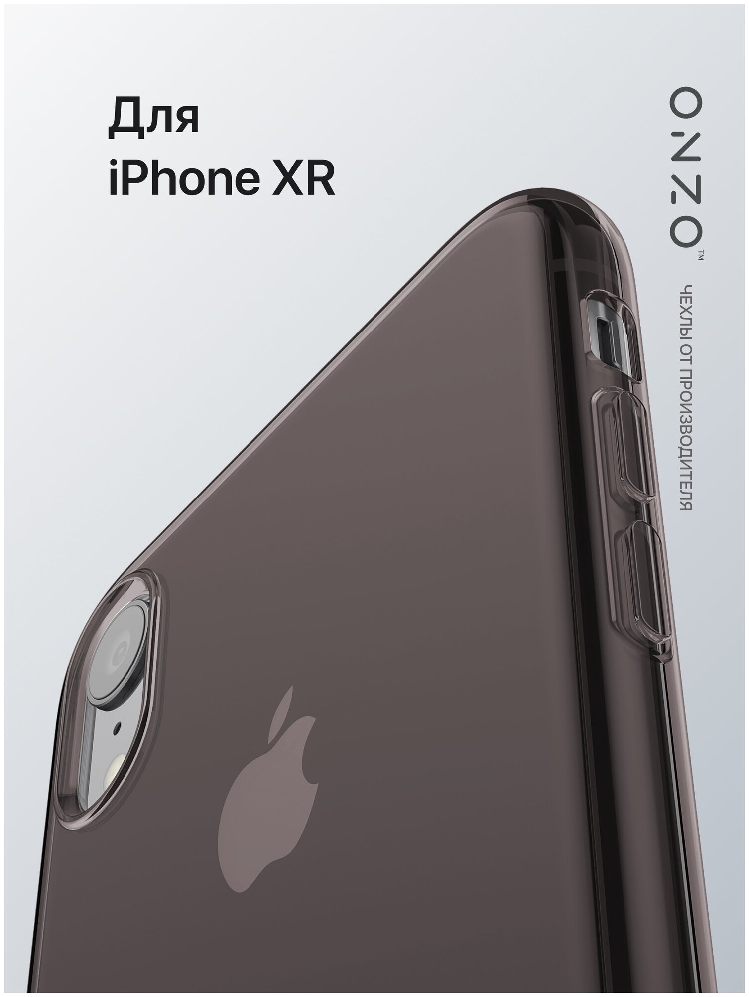 Силиконовый чехол для iPhone XR / Чехол на Айфон XR, темно-прозрачный тонкий