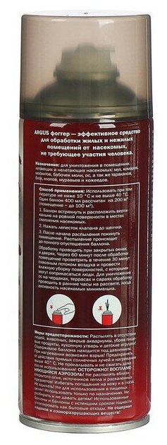 Аэрозоль Фоггер "Сухой туман" от всех насекомых, без запаха, 400 мл - фотография № 2