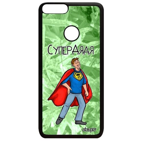 фото Стильный чехол на телефон // huawei p smart 2018 // "супердядя" веселый супергерой, utaupia, светло-зеленый
