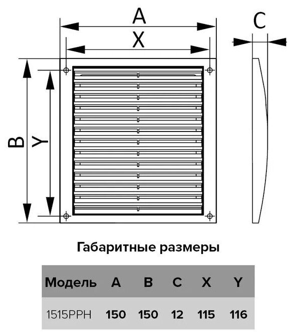 Решетка ЭРА вытяжная 1515РРН - фотография № 3