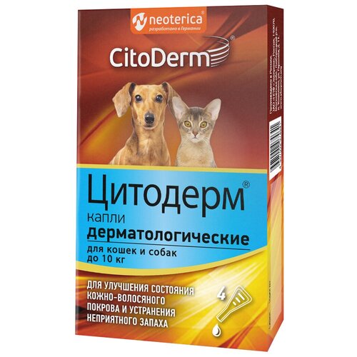 CitoDerm (Neoterica) капли дерматологические для кошек и собак до 10 кг, 4 пипетки