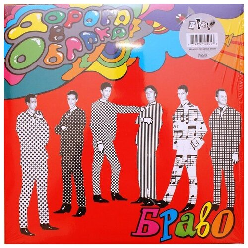 Браво 'Дорога В Облака' (Красный винил 140 грамм, внутренний конверт)