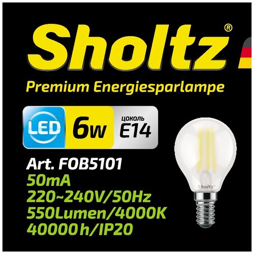 Комплект из 3 светодиодных энергосберегающих филаментных ламп Sholtz SHOLTZ шар G45 6Вт E14 4000К, матовая (Шольц) FOB5101T