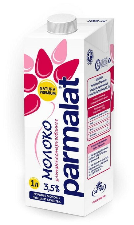 Молоко Parmalat 3,5% 1л