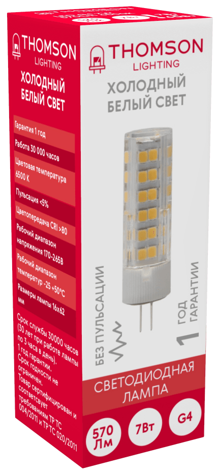 Светодиодная лампа Hiper THOMSON LED G4 7W 570Lm 6500K