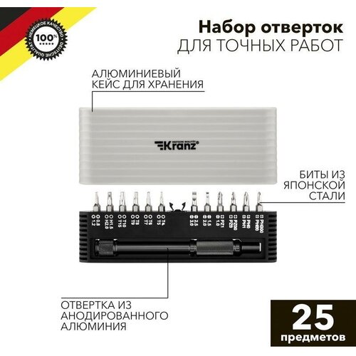 набор отверток kranz kr 12 4752 для точных работ ra 02 30 предметов Набор отверток для точных работ RA-01 25 предметов | код. KR-12-4751 | Kranz (7упак.)