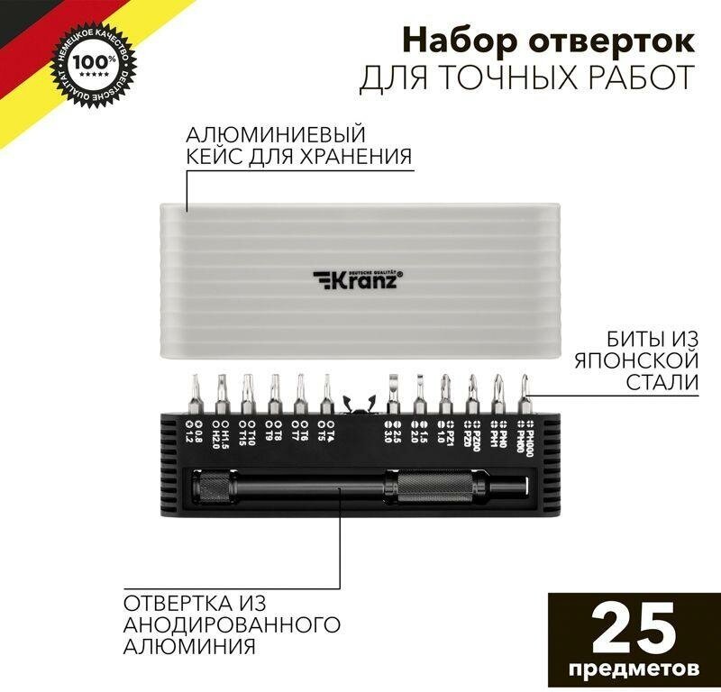 Набор отверток для точных работ RA-01 25 предметов | код. KR-12-4751 | Kranz (8упак.)