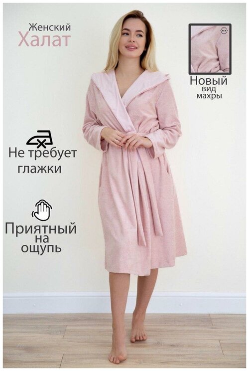 Халат Lika Dress удлиненный, длинный рукав, пояс, размер 52, розовый