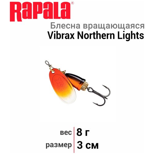 Блесна Blue Fox Vibrax Northern Lights №3, цвет B, арт. BFNL3-B