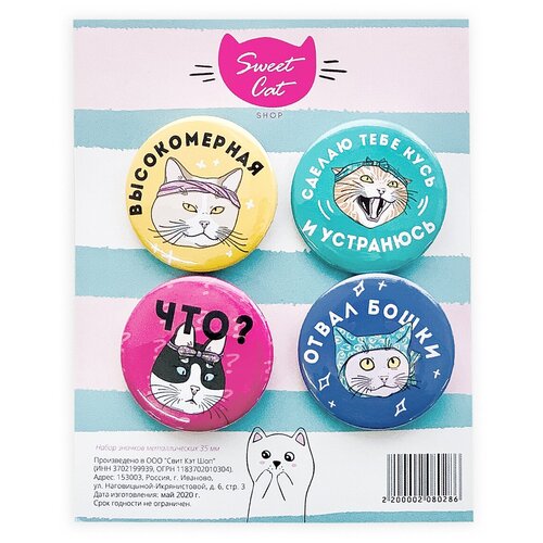 фото Sweet cat shop набор металлических значков сделаю тебе кусь!