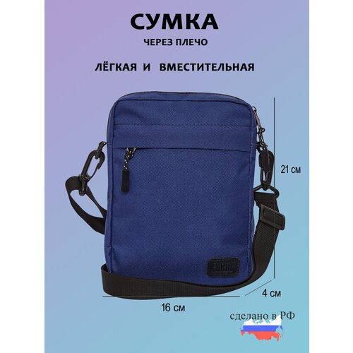 фото Сумка мессенджер forte, синий
