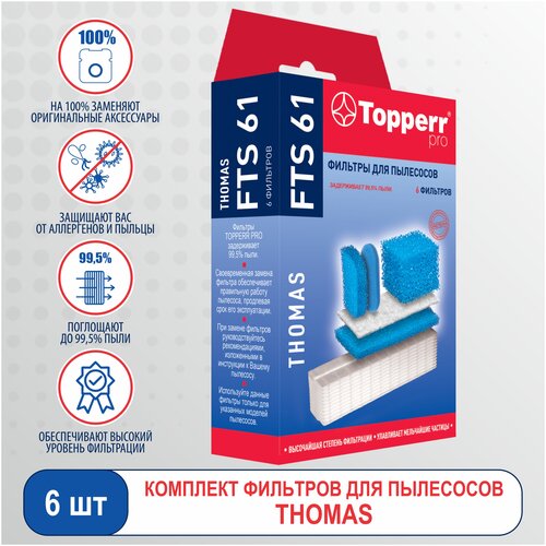 Topperr Набор фильтров FTS 61, 6 шт. набор фильтров topperr fts 61e