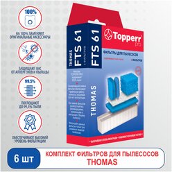 Topperr Комплект фильтров (Hepa-фильтр + набор губчатых фильров + микрофильтр) для пылесосов THOMAS Aquafilter, FTS 61