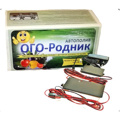 Ого-Родник Автополив ОГО-Родник-Н 220 с датчиком влажности почвы