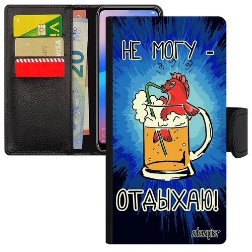 фото Противоударный чехол- книжка на смартфон // galaxy a40 // "не могу - у меня аперитив!" предлог прикольный, utaupia, синий
