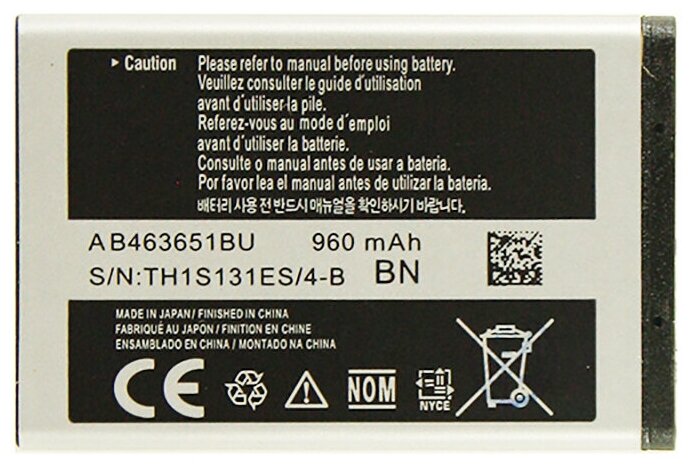 Аккумуляторная батарея для Samsung (AB463651BU)