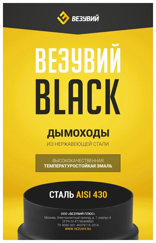 Сэндвич-тройник BLACK (AISI 430/0,5мм) (120x200) - фотография № 2