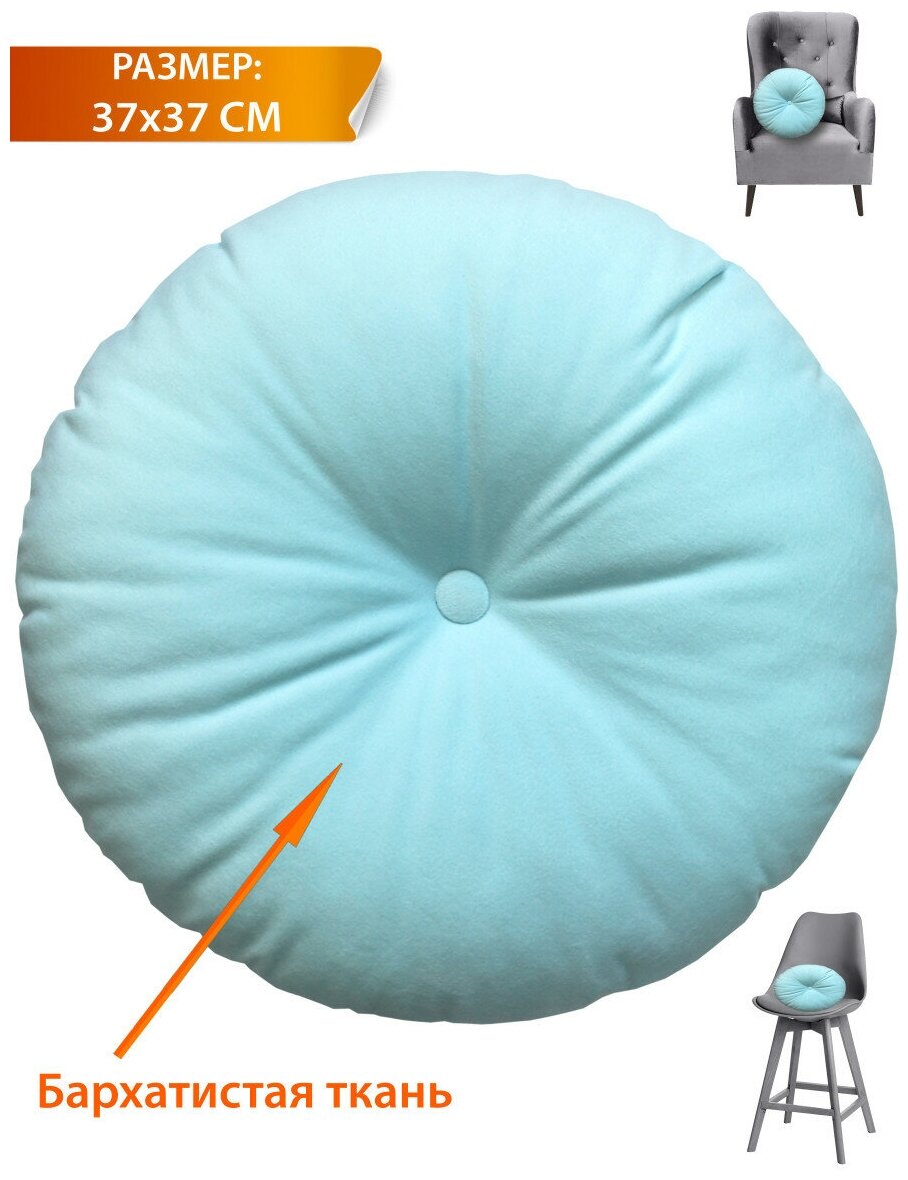 Подушка декоративная ITAKA IMPERIAL голубой 37*37*10 см