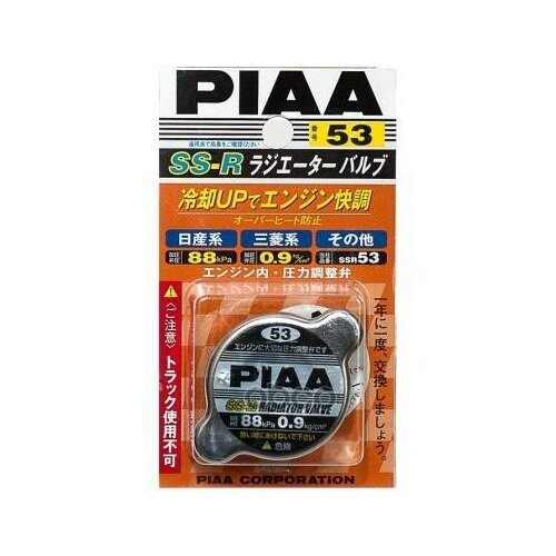 Piaa Radiator Valve Ss-R 53 PIAA арт. SSR53