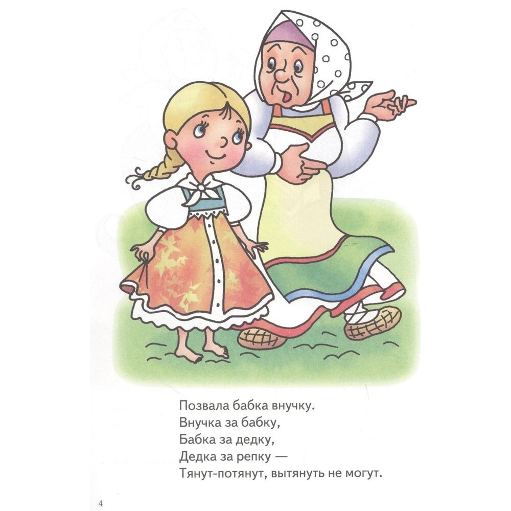 Сказки Репка Курочка Ряба Теремок Колобок Суперраскраска с заданиями 3-6 лет - фото №8
