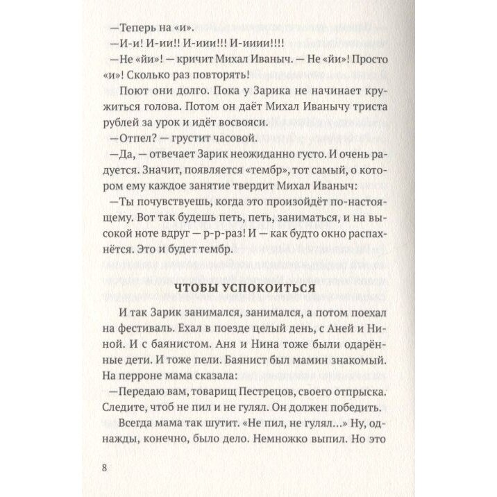 Возьмет и прилетит (Сиротин Дмитрий Александрович) - фото №13