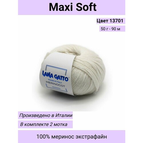 Пряжа Lana Gatto Maxi Soft, цвет 13701 речной жемчуг (2 мотка), мериносовая шерсть / макси софт