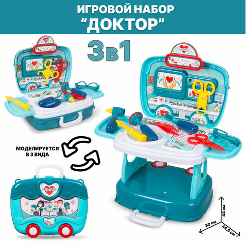 Игровой набор Доктор 3в1 в чемодане (009-019A) игровой набор доктора 19 предметов в чемодан b1697430 r1