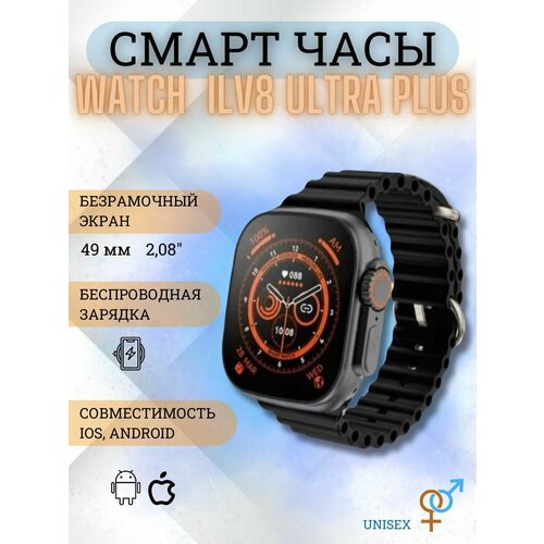 Смарт часы 8 Smart Watch 8 plus Ultra 160000₽