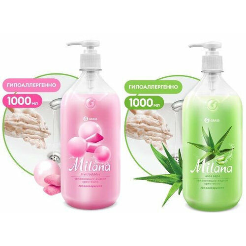 Набор мыла GRASS MILANA: Fruit bubbles и Алое вера, жидкое крем мыло крем мыло жидкое soapy увлажняющее с дозатором 1 л clean
